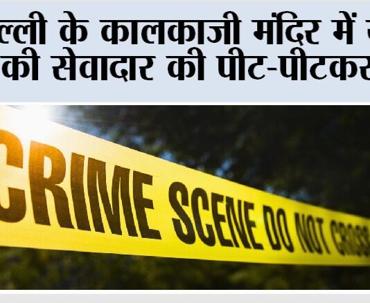 New Delhi