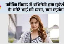 New Delhi