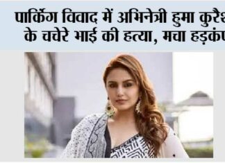 New Delhi