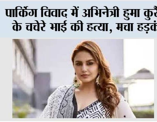 New Delhi