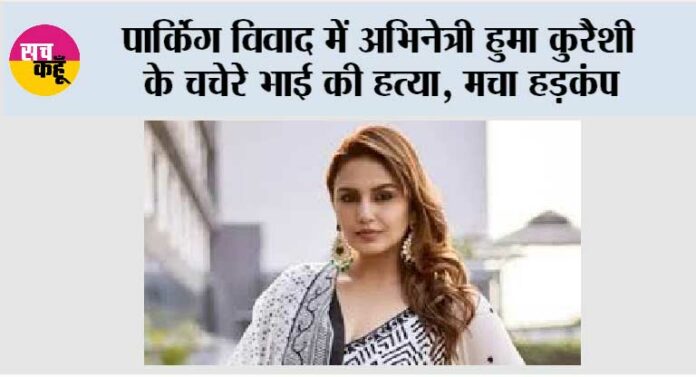 New Delhi