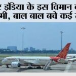 New Delhi: