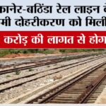 New Railway Line