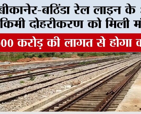 New Railway Line