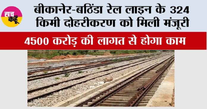 New Railway Line