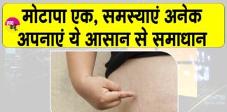 Obesity treatment in Ayurveda