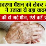 Old Age Pension