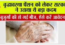 Old Age Pension