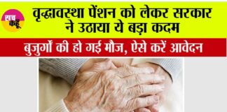 Old Age Pension