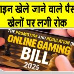 Online Games Banned 
