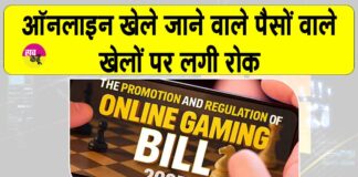 Online Games Banned 