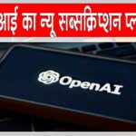OpenAI new plan