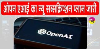 OpenAI new plan