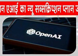 OpenAI new plan