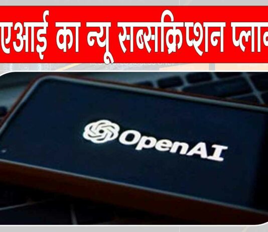 OpenAI new plan