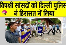 Opposition March