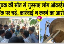 Hanumangarh News