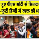Narendra Modi Japan visit