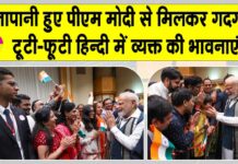 Narendra Modi Japan visit