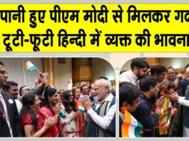 Narendra Modi Japan visit