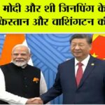 PM Modi China Visit Live