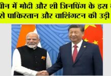 PM Modi China Visit Live