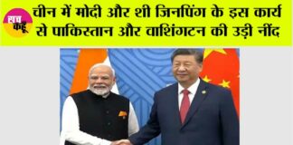 PM Modi China Visit Live
