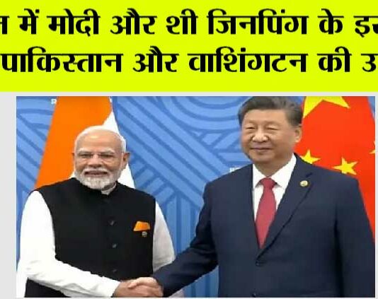 PM Modi China Visit Live