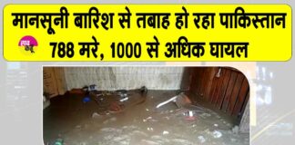 Pakistan Monsoon Rain