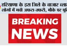 Panchkula