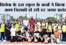 Pehowa News