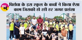 Pehowa News