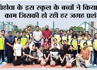 Pehowa News