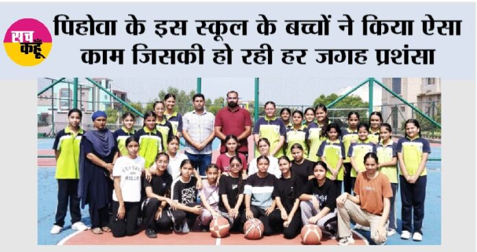 Pehowa News