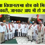 Pehowa News