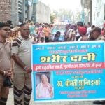 Pehowa News