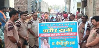 Pehowa News