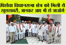 Pehowa News