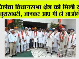 Pehowa News
