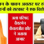 Haryana