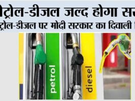 Petrol-Diesel Price