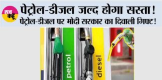 Petrol-Diesel Price