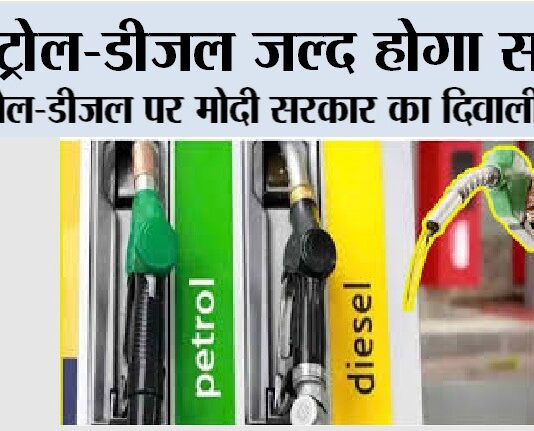 Petrol-Diesel Price