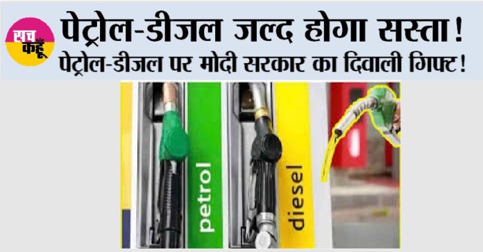 Petrol-Diesel Price