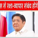 Modi and Marcos Meeting