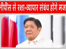 Modi and Marcos Meeting