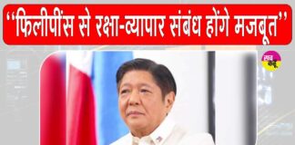 Modi and Marcos Meeting