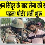 Indian Army Recruitment