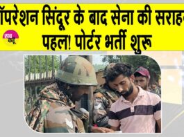 Indian Army Recruitment