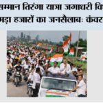Pratap Nagar